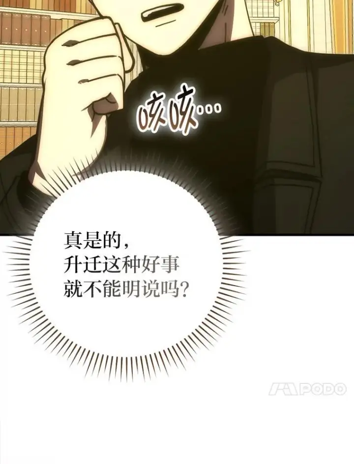 《勇士非也, 魔王是也》97.礼物交换图23