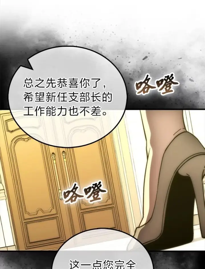 《勇士非也, 魔王是也》97.礼物交换图24