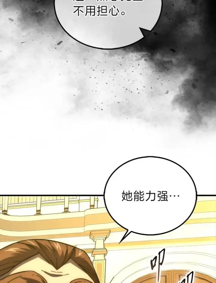 《勇士非也, 魔王是也》97.礼物交换图25