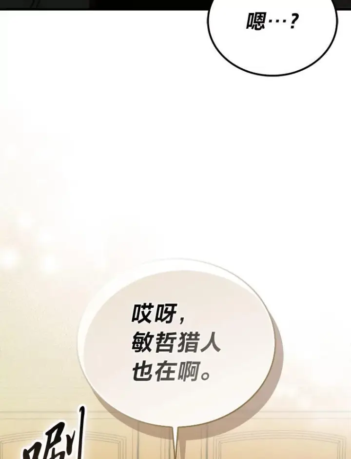 《勇士非也, 魔王是也》97.礼物交换图28