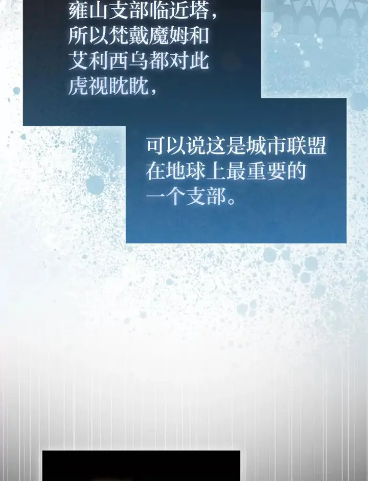 《勇士非也, 魔王是也》97.礼物交换图3