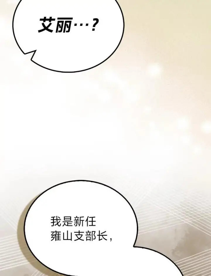 《勇士非也, 魔王是也》97.礼物交换图31