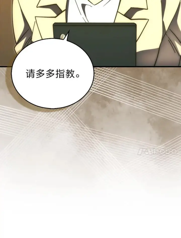 《勇士非也, 魔王是也》97.礼物交换图33