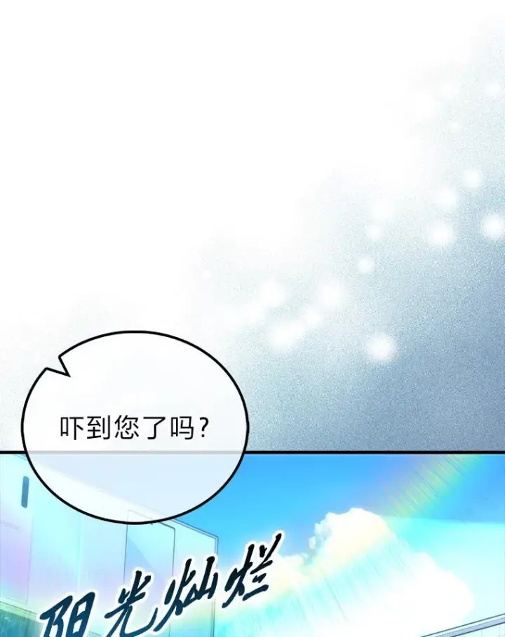 《勇士非也, 魔王是也》97.礼物交换图36