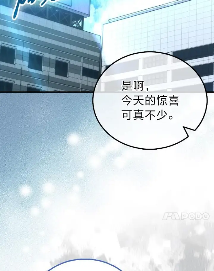 《勇士非也, 魔王是也》97.礼物交换图37