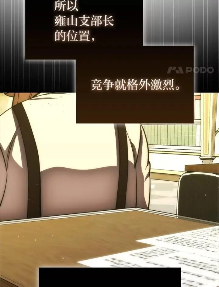《勇士非也, 魔王是也》97.礼物交换图4