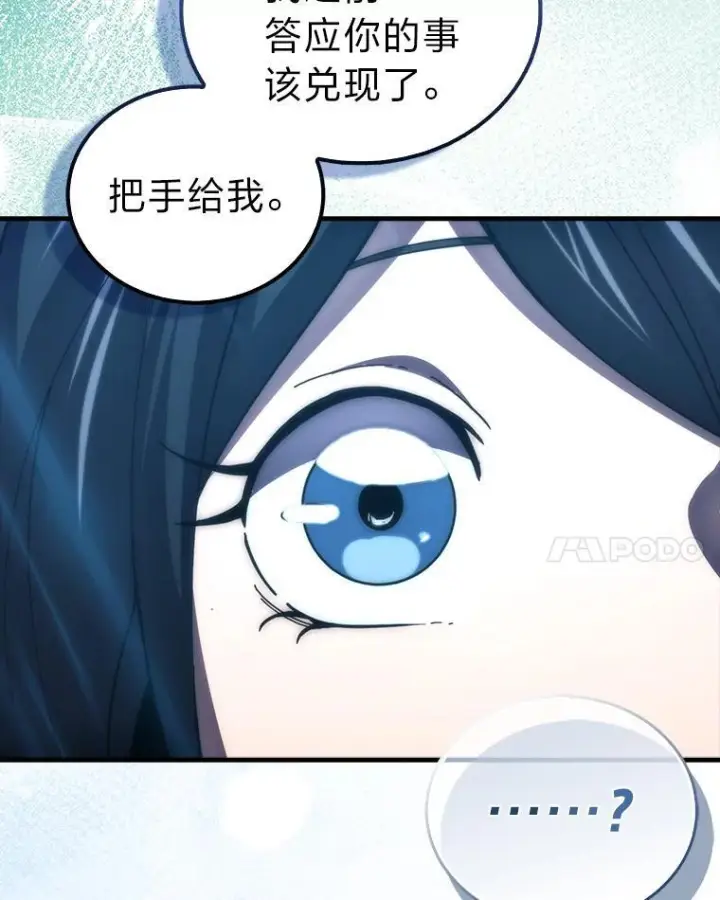 《勇士非也, 魔王是也》97.礼物交换图44