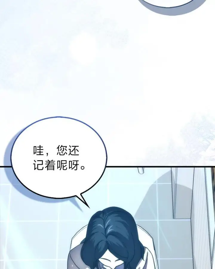 《勇士非也, 魔王是也》97.礼物交换图45