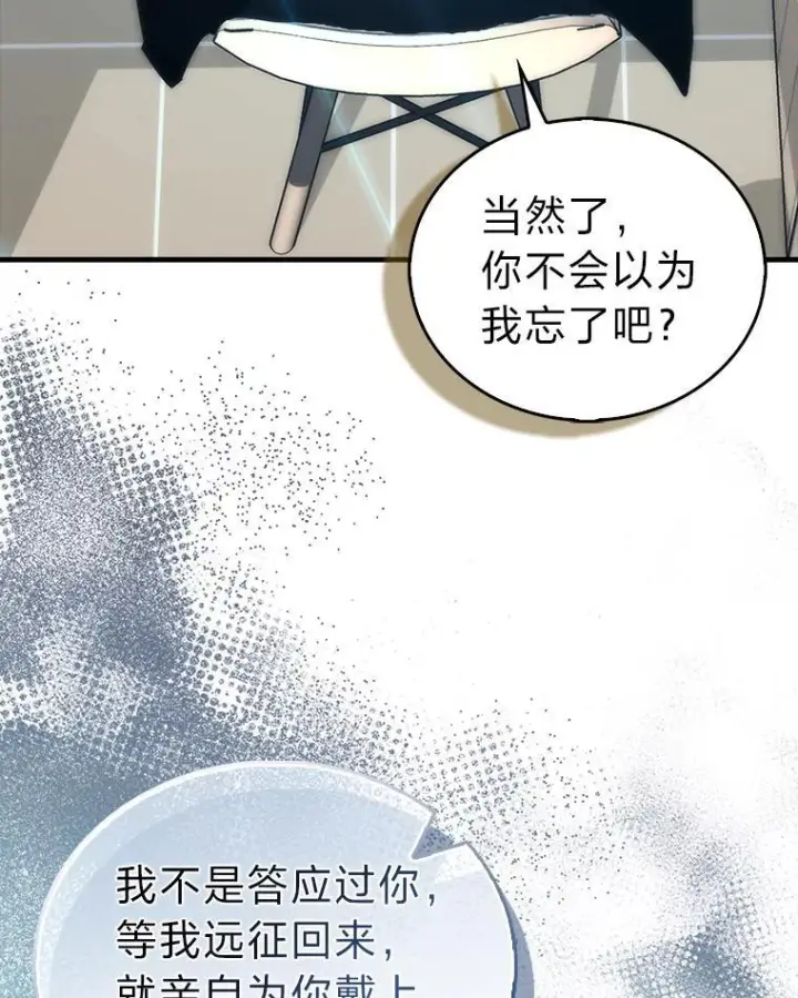 《勇士非也, 魔王是也》97.礼物交换图47