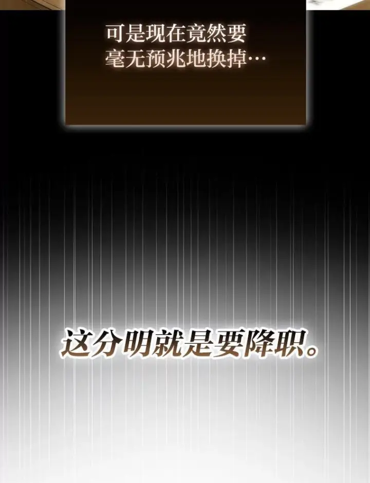 《勇士非也, 魔王是也》97.礼物交换图5