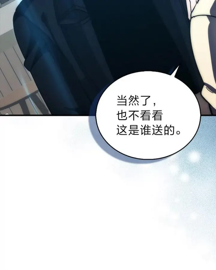 《勇士非也, 魔王是也》97.礼物交换图50