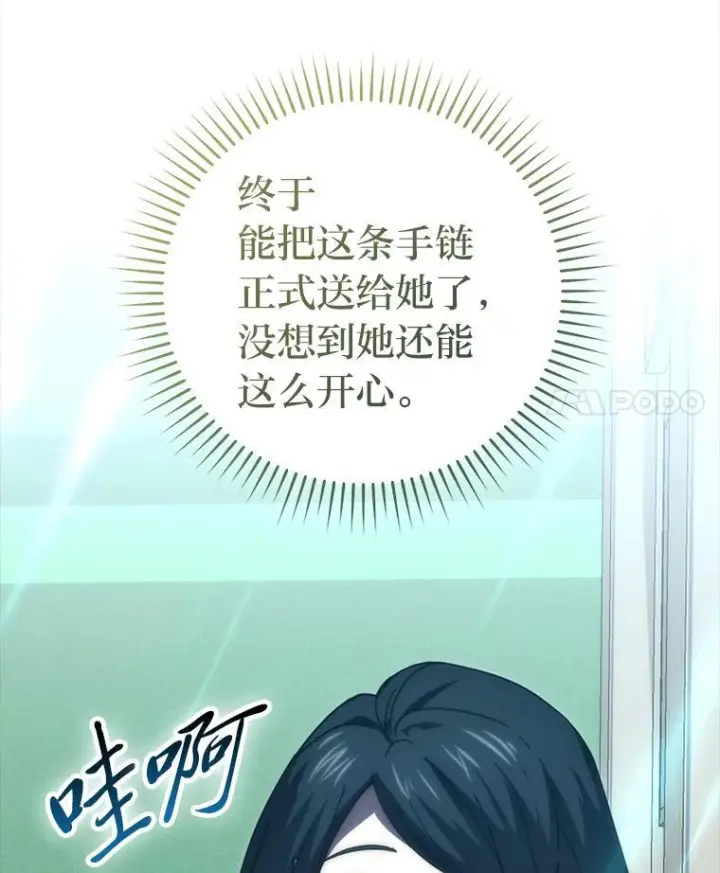 《勇士非也, 魔王是也》97.礼物交换图51