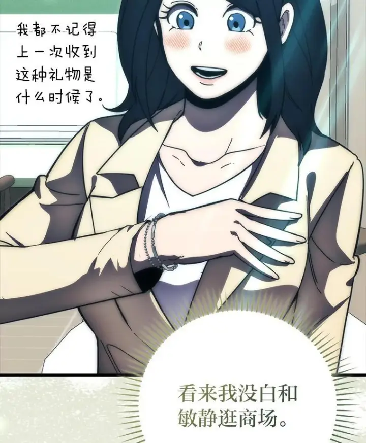 《勇士非也, 魔王是也》97.礼物交换图52
