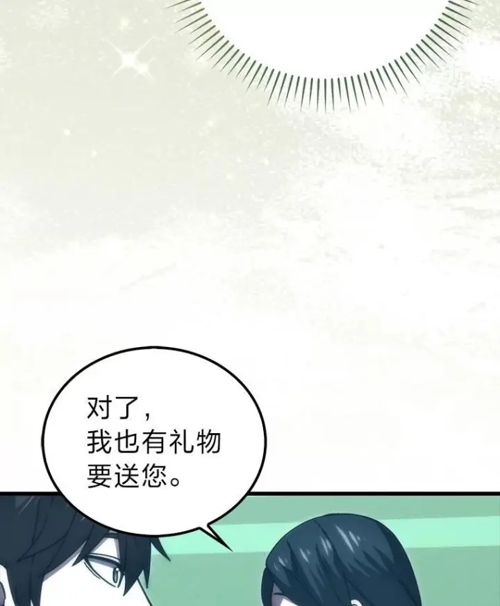 《勇士非也, 魔王是也》97.礼物交换图53