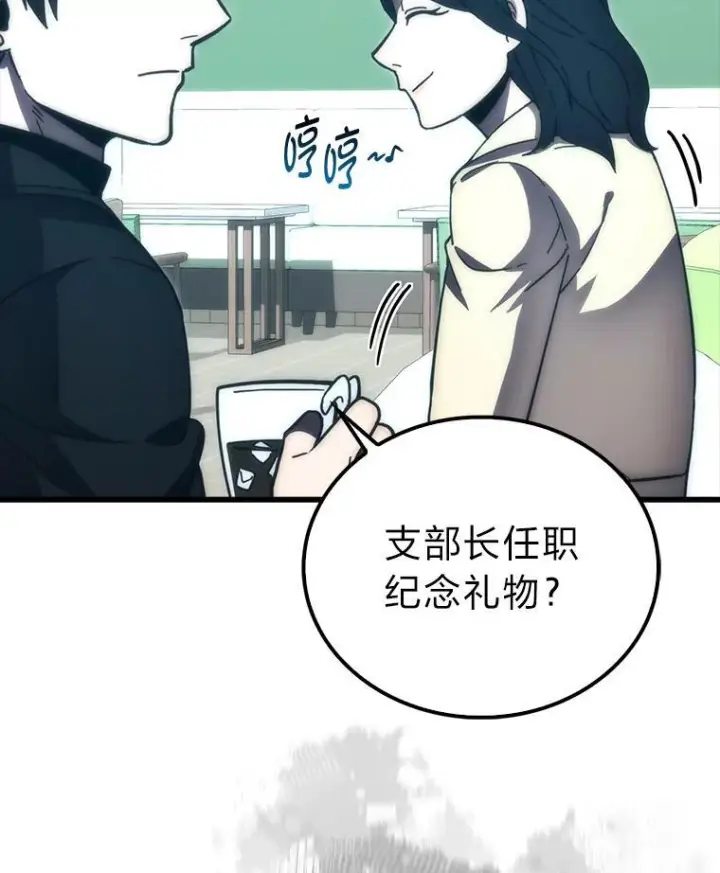 《勇士非也, 魔王是也》97.礼物交换图54