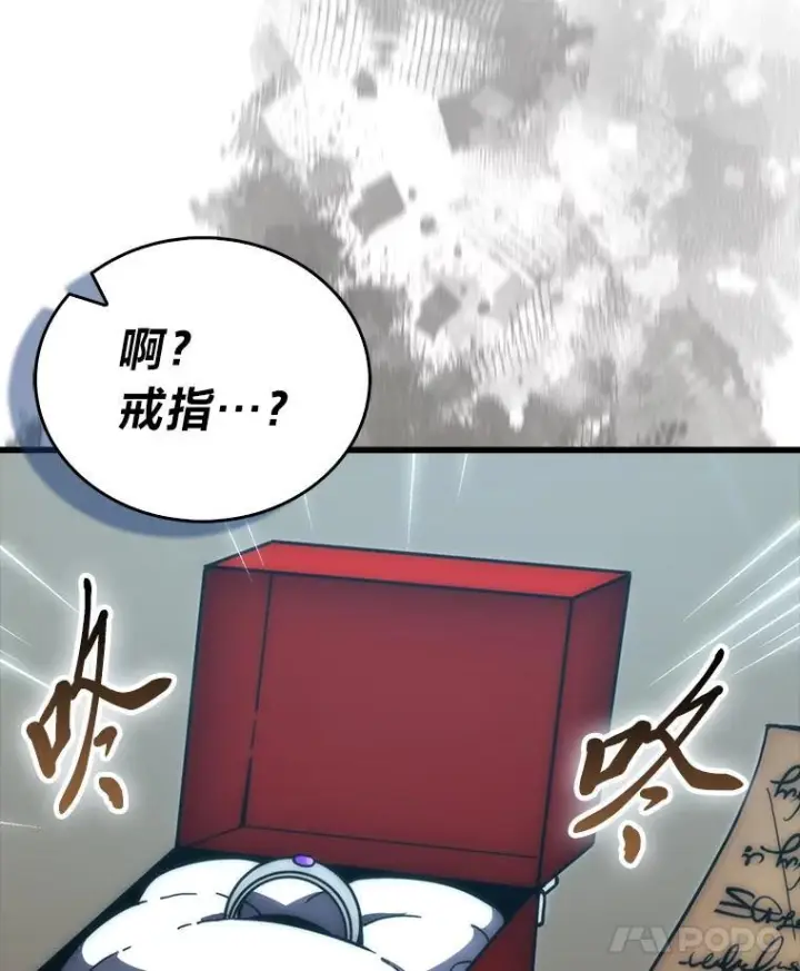 《勇士非也, 魔王是也》97.礼物交换图55