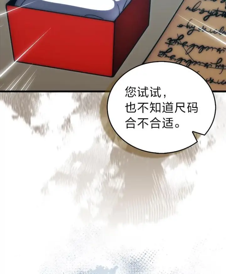 《勇士非也, 魔王是也》97.礼物交换图56