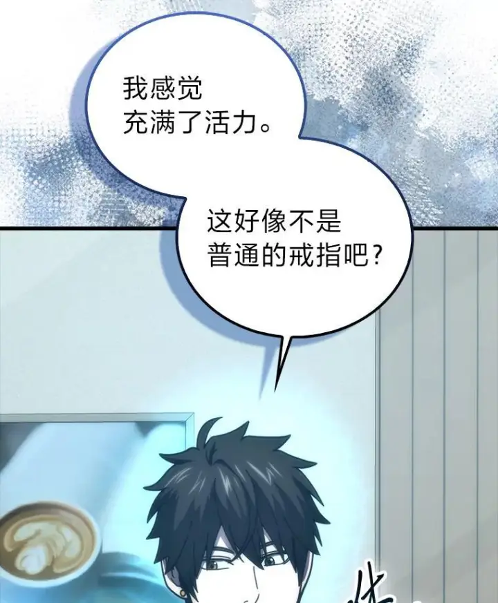 《勇士非也, 魔王是也》97.礼物交换图57