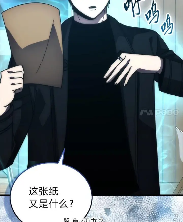 《勇士非也, 魔王是也》97.礼物交换图58