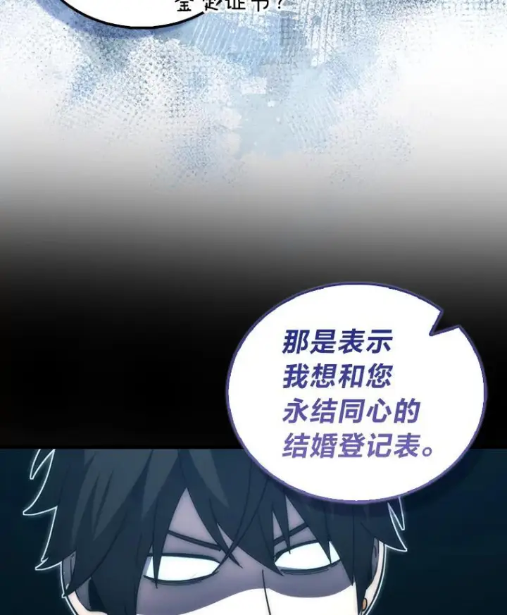 《勇士非也, 魔王是也》97.礼物交换图59