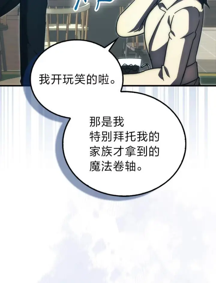 《勇士非也, 魔王是也》97.礼物交换图62