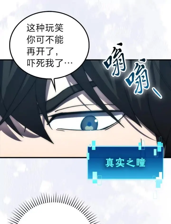 《勇士非也, 魔王是也》97.礼物交换图63