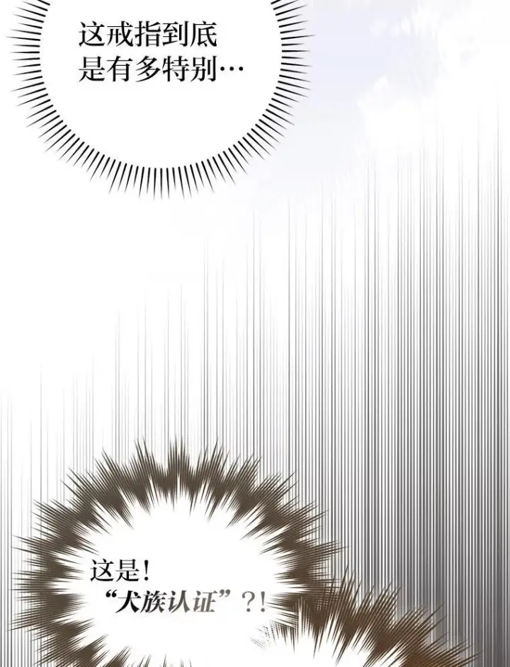 《勇士非也, 魔王是也》97.礼物交换图64