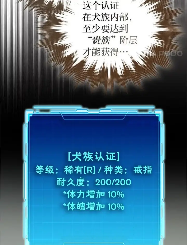 《勇士非也, 魔王是也》97.礼物交换图65