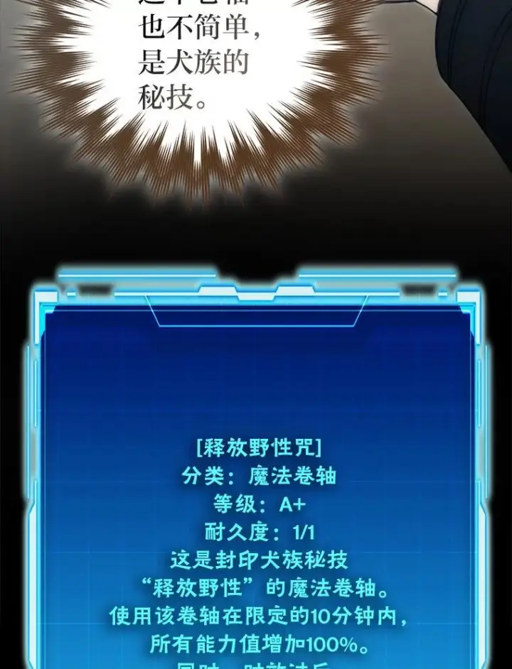 《勇士非也, 魔王是也》97.礼物交换图67