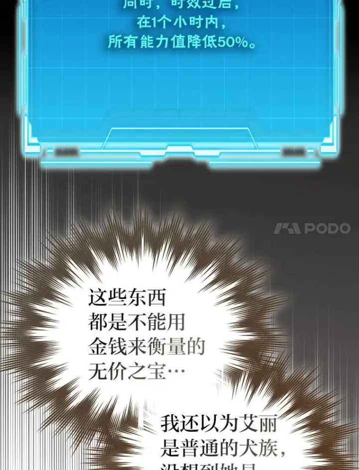 《勇士非也, 魔王是也》97.礼物交换图68