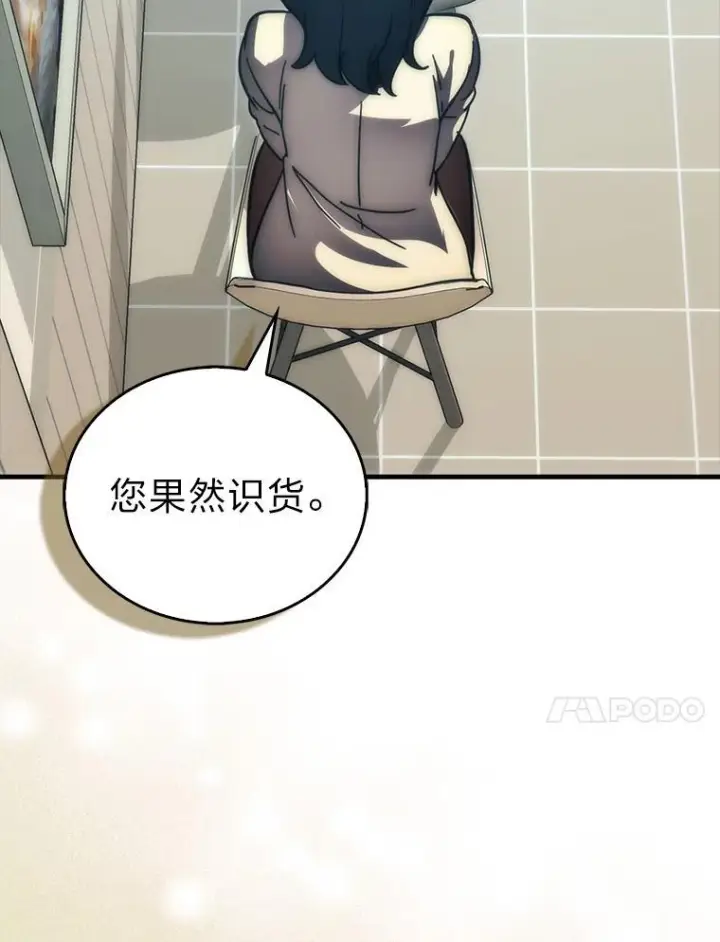 《勇士非也, 魔王是也》97.礼物交换图71