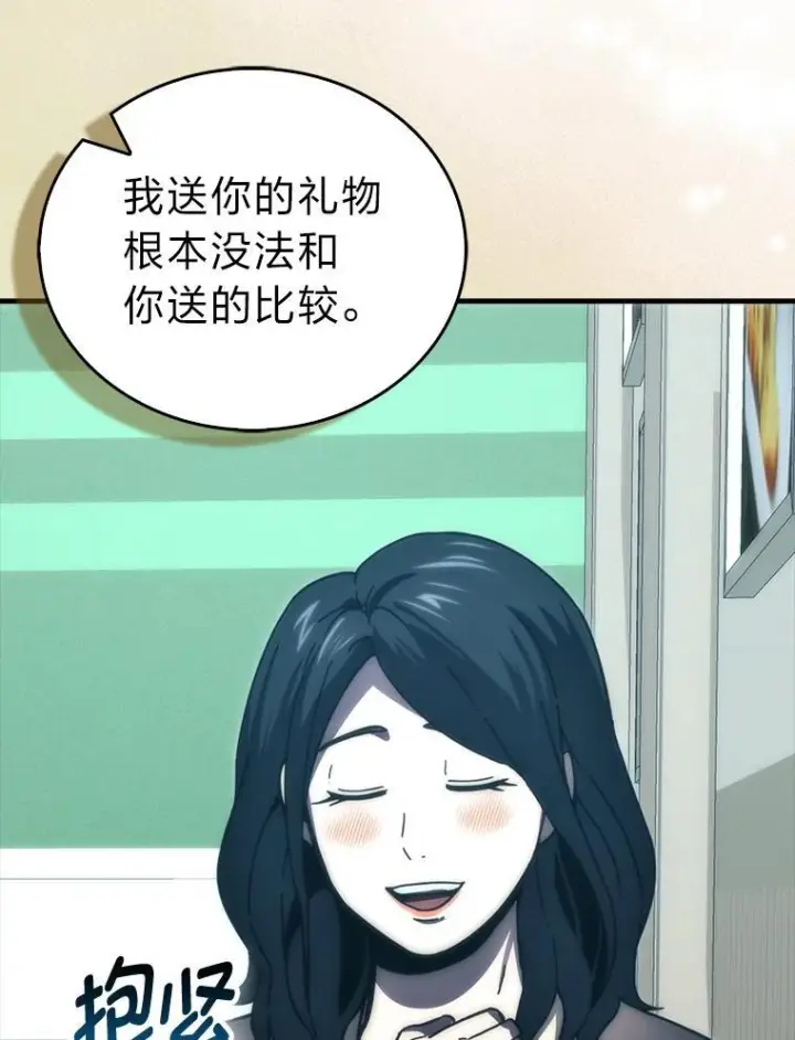 《勇士非也, 魔王是也》97.礼物交换图72