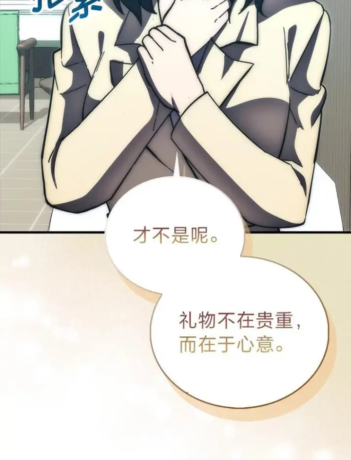 《勇士非也, 魔王是也》97.礼物交换图73