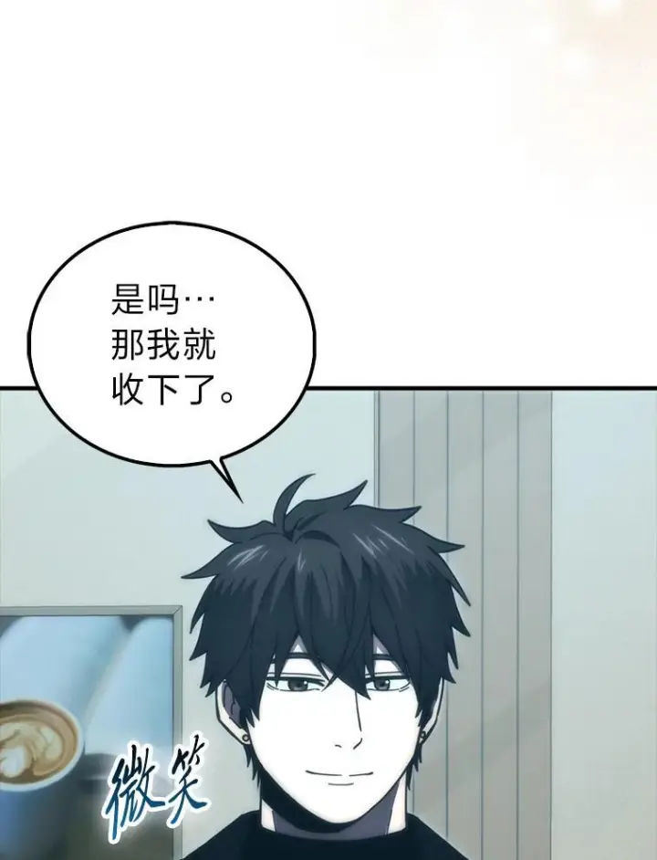 《勇士非也, 魔王是也》97.礼物交换图74