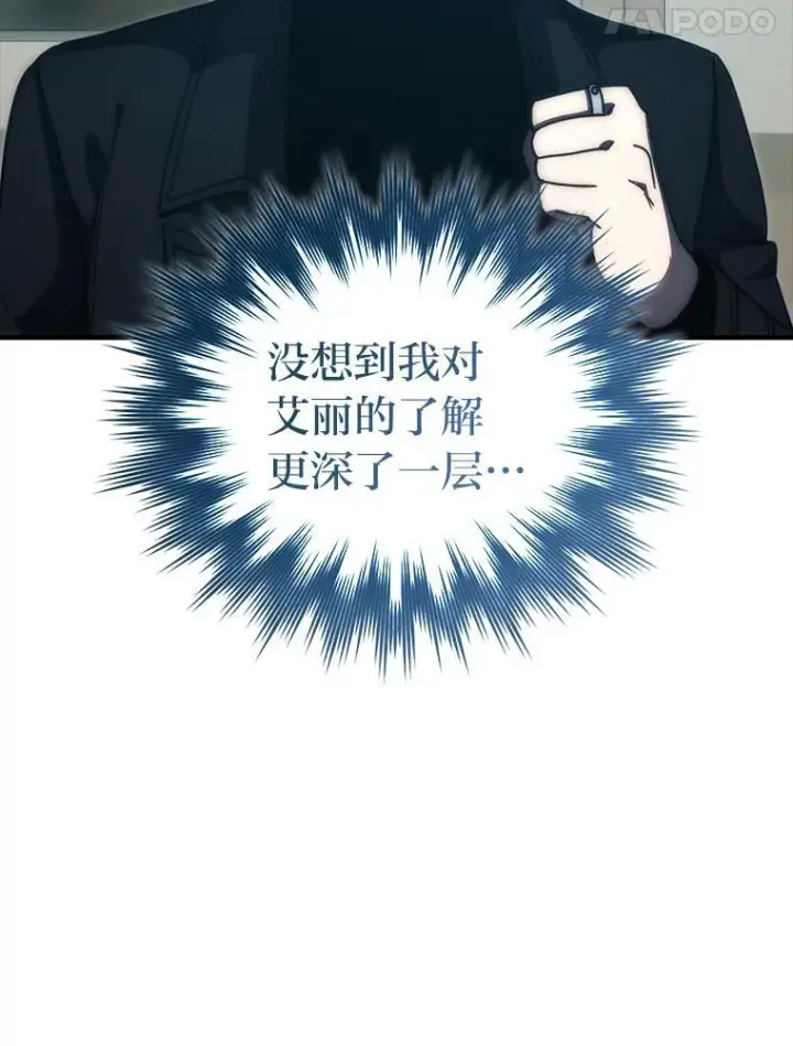《勇士非也, 魔王是也》97.礼物交换图75
