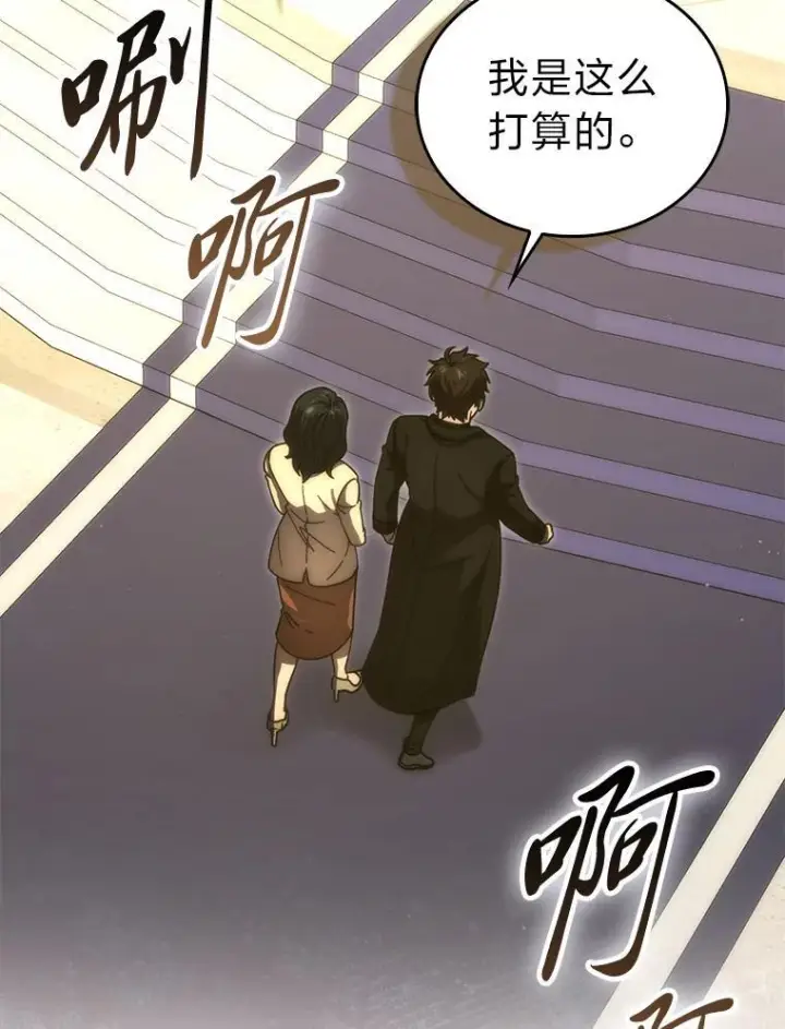 《勇士非也, 魔王是也》97.礼物交换图77