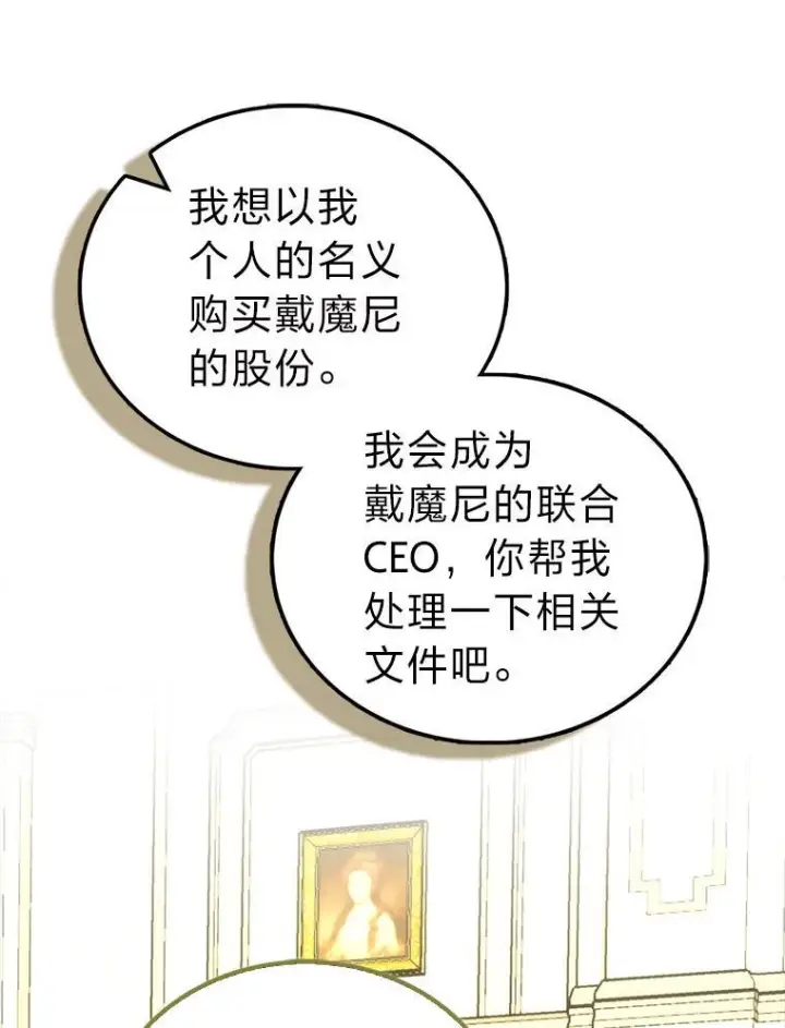 《勇士非也, 魔王是也》97.礼物交换图80