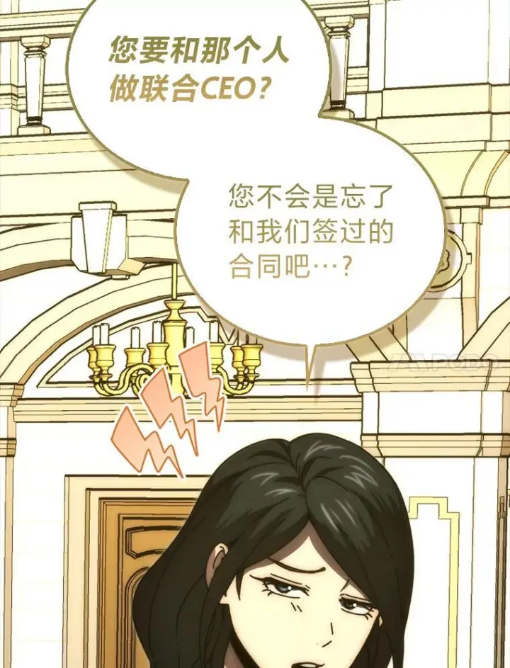 《勇士非也, 魔王是也》97.礼物交换图81