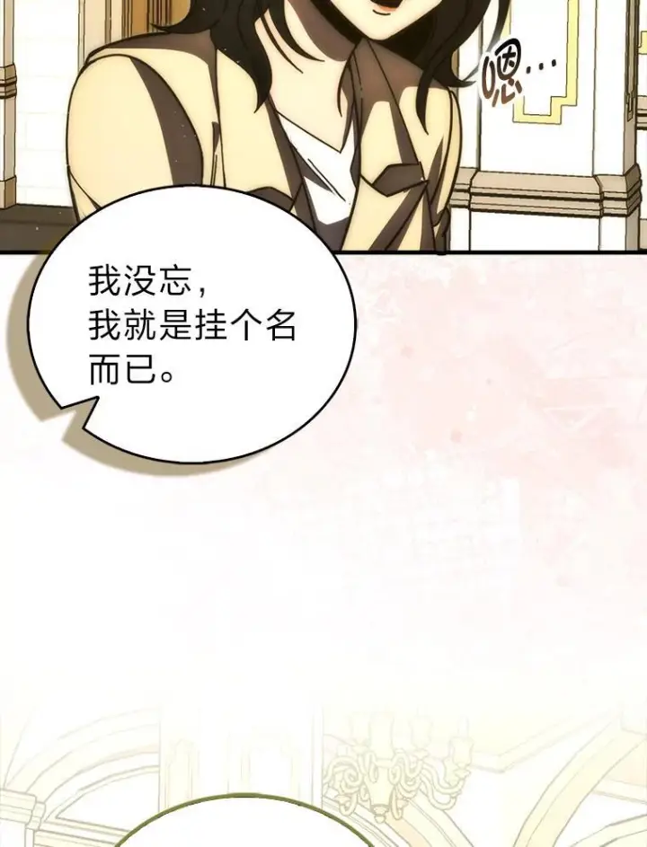 《勇士非也, 魔王是也》97.礼物交换图82
