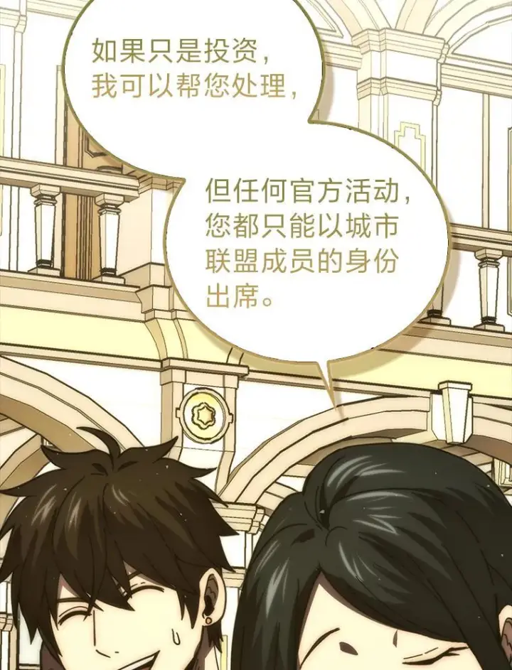 《勇士非也, 魔王是也》97.礼物交换图83