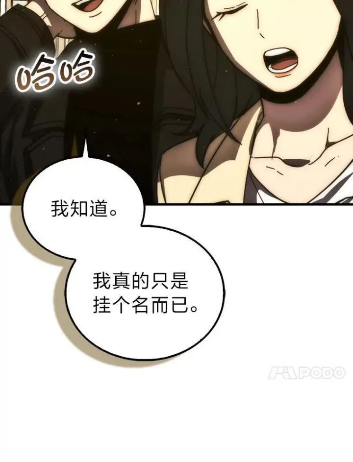 《勇士非也, 魔王是也》97.礼物交换图84