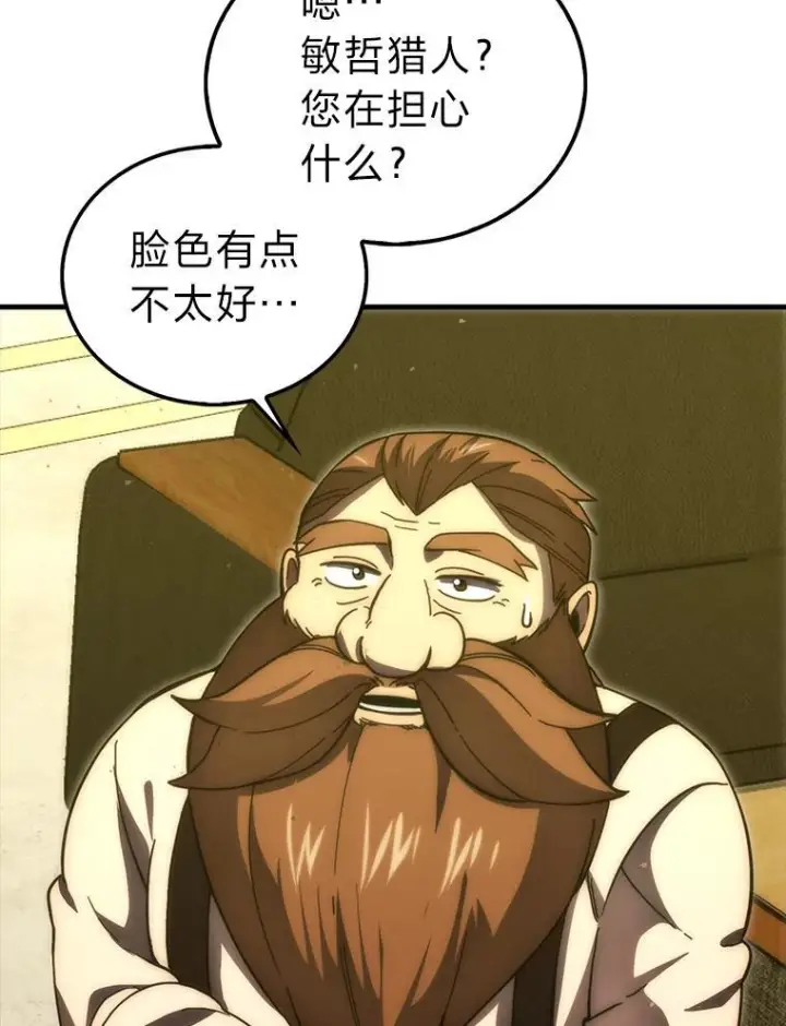 《勇士非也, 魔王是也》97.礼物交换图9