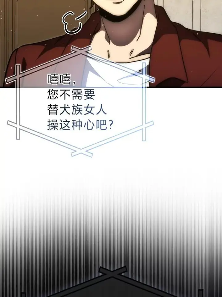 《勇士非也, 魔王是也》97.礼物交换图93