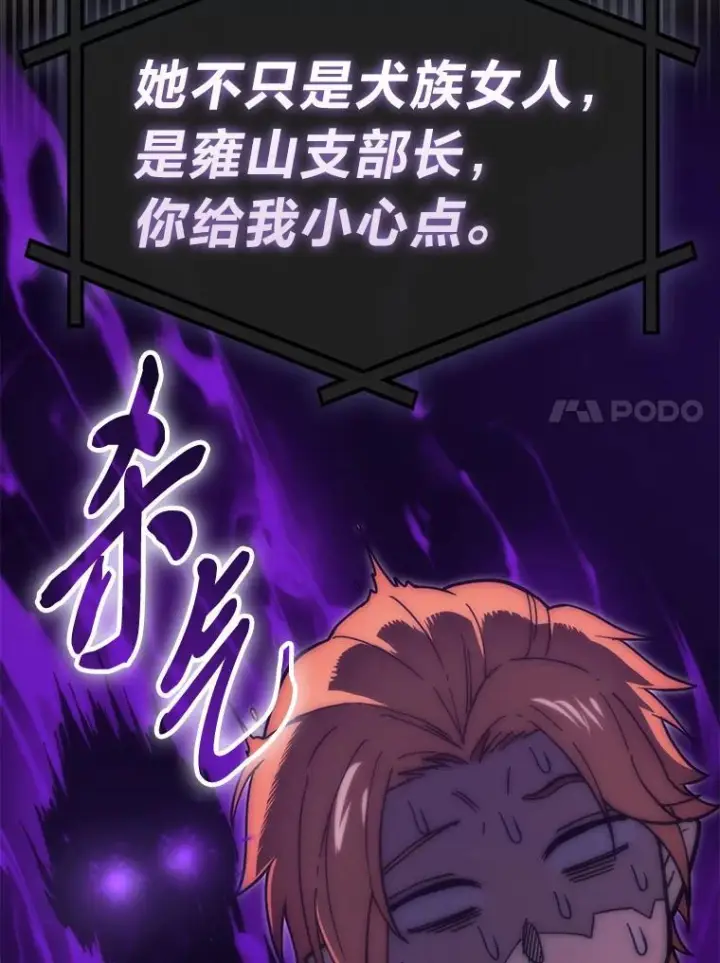 《勇士非也, 魔王是也》97.礼物交换图94