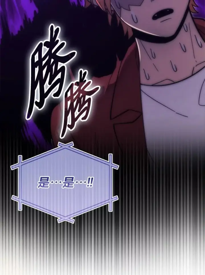 《勇士非也, 魔王是也》97.礼物交换图95