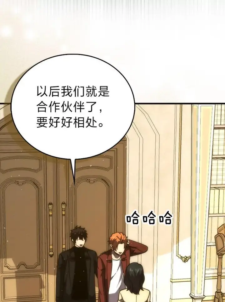 《勇士非也, 魔王是也》97.礼物交换图96