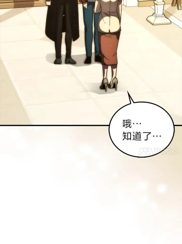 《勇士非也, 魔王是也》97.礼物交换图97