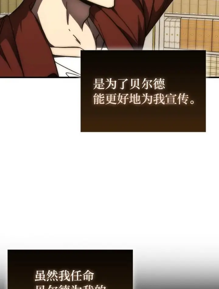 《勇士非也, 魔王是也》97.礼物交换图99
