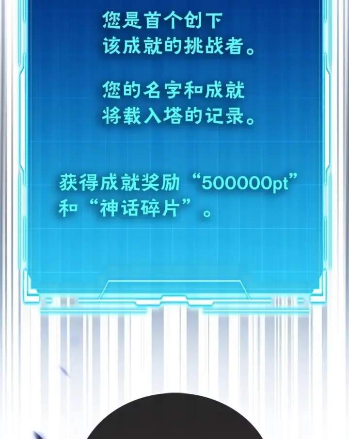 《勇士非也, 魔王是也》100.收获颇丰图10