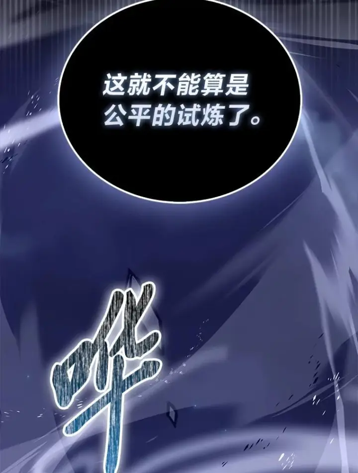 《勇士非也, 魔王是也》100.收获颇丰图101